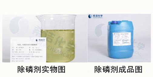 含磷酸盐废水的处理方法-投加除磷剂sp-3